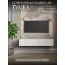Тумба с выдвижными ящиками Play Сити 95x18x34 см 1 ящик ЛДСП цвет белый