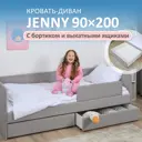 Кровать Romack Кровать детская 1200_516_ЯБ 960x700x208 см дсп цвет серый