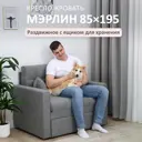Кресло Romack Merlin 108x83x77 см рогожка цвет рогожка грей