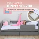 Кровать Romack Кровать детская 1200_525_ЯМБ 960x700x208 см ДСП цвет рогожка грей