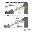 Полотенцесушитель электрический El-term Лион П5 532x700 мм 80 Вт с терморегулятором лесенка цвет хром