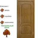 Комплект межкомнатной двери Wanmark Ника глухая 200x70см цвет дуб кофе с коробом и наличниками