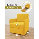 Кресло Brendoss 506 73x90x62 см велюр цвет желтый