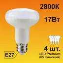 Набор ламп светодиодных Ecola Premium E27 17 Вт рефлекторная 1360 Лм теплый свет 4 шт