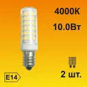 Набор ламп светодиодных Ecola стандарт E14 10 Вт 800 Лм нейтральный свет 2 шт