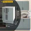 Кухонный шкаф напольный Неман 60x85.2x60 см ЛДСП цвет зеленый