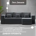 Диван раскладной Лига диванов 129843_спб 250x86x164 см велюр цвет seven 17 серый