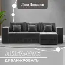 Диван раскладной Лига диванов 129849_спб 250x86x164 см велюр цвет tower 10 серый
