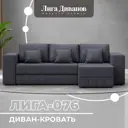 Диван раскладной Лига диванов 129854_спб 250x86x164 см эко-кожа цвет grifon 15 серый