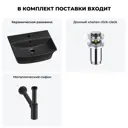 Раковина накладная подвесная Lavinia Boho Bathroom Sink 45x40 20216769R с донным клапаном и сифоном цвет матовый черный