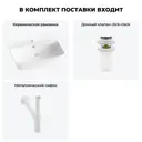 Раковина накладная подвесная Lavinia Boho Bathroom Sink 55x42 20216784R с донным клапаном и сифоном цвет матовый белый