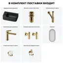 Раковина накладная подвесная Lavinia Boho Bathroom Sink 45x27 20219834R в комплекте для ванной комнаты цвет золото