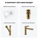 Раковина Lavinia boho bathroom sink 20216563R 37см цвет раковина 4 в 1: донный клапан, сифон, смеситель