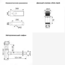 Раковина накладная подвесная Lavinia Boho Bathroom Sink 38x14 20215915R с донным клапаном и сифоном цвет золото