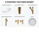 Раковина накладная для ванной Lavinia Boho Bathroom Sink 63x42 20219475R в комплекте: донный клапан, сифон, смеситель, вентили, зеркало цвет золото
