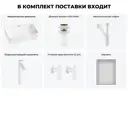 Раковина накладная для ванной Lavinia Boho Bathroom Sink 55x37 20219332R в комплекте: донный клапан, сифон, смеситель, вентили, зеркало цвет белый
