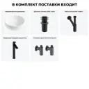 Раковина накладная для ванной Lavinia Boho Bathroom Sink 36x36 20215044R с донным клапаном, сифоном, смесителем и вентилями цвет матовый черный