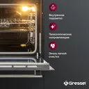 Встраиваемый духовой шкаф Gressel U6EM58110 60см 70л двойной гриль режим разморозки конвекция двойное стекло