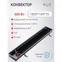 Конвектор внутрипольный KVZ 1800x180x70 мм без решетки биметалл черный
