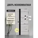 Дверь межкомнатная Дверипро Лу-45 остеклённая 55x190см полипропилен цвет дуб арктик без замка и петель