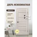 Межкомнатная дверь Дверипро Лу-22 остеклённая 200x90см ПВХ цвет капучино