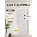 Межкомнатная дверь Дверипро ЛУ-7 остеклённая 190x55см ПВХ цвет беленый дуб