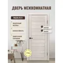 Межкомнатная дверь Дверипро Лу-21 глухая 200x90см ПВХ цвет капучино
