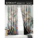 Комплект штор At home Базовая коллекция AT602194 на шторной ленте 240x150 см цвет разноцветный
