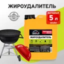 Жироудалитель для кухни УДОБНАЯ МИНУТКА 306836 5 л