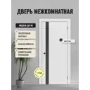 Дверь межкомнатная Дверипро ДП-46 глухая 70х200см полипропилен цвет white silk без замка и петель