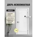 Дверь межкомнатная Дверипро ДП-1 глухая 60х190см полипропилен цвет white pearl без замка и петель