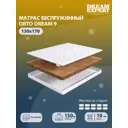 Матрас Dreamexpert Orto Dream 9 DEXDE7633128 130x170x10 см беспружинный 1.5-спальный