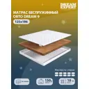 Матрас Dreamexpert Orto Dream 9 DEXDE7633155 125x186x10 см беспружинный 1.5-спальный