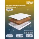 Матрас Dreamexpert Orto Dream 15 DEXDE7633515 75x180x16 см беспружинный 1-спальный