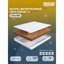 Матрас Dreamexpert Orto Dream 15 DEXDE7633628 125x186x16 см беспружинный 1.5-спальный