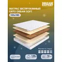 Матрас Dreamexpert Orto Dream Soft DEXDE7633933 105x185x16 см беспружинный 1.5-спальный
