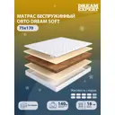 Матрас Dreamexpert Orto Dream Soft DEXDE7633974 75x170x16 см беспружинный 1-спальный