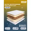 Матрас Dreamexpert Orto Dream Soft DEXDE7634105 110x190x16 см беспружинный 1.5-спальный