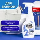 Средство для чистки ванной комнаты VASH GOLD 4650058307277 500 мл