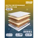 Матрас Dreamexpert Orto Mix Slim DEXDE7634947 70x186x13 см беспружинный 1-спальный