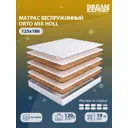Матрас Dreamexpert Orto Mix Holl DEXDE7635520 125x186x19 см беспружинный 1.5-спальный