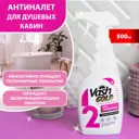 Средство для чистки акриловых ванн и душевых кабин VASH GOLD 4650058307260 500 мл