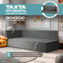 Кровать Ami Онтарио темно-серый 104 x 77 x 212 см лдсп цвет темно-серый