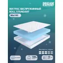 Матрас беспружинный Dreamexpert Roll Standart DEXDE7635909, 80x195x15 см