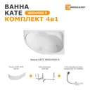 Прямоугольная ванна Moduleasy KATE 01ке1610пкп акрил 170х100см