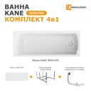 Прямоугольная ванна Moduleasy KANE 01кейн1670кп акрил 160х70см