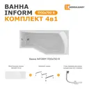 Прямоугольная ванна Moduleasy INFORM 01инф1775пкп акрил 170х75см