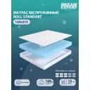 Матрас беспружинный Dreamexpert Roll Standart DEXDE7636035, 125x215x15 см