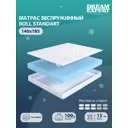 Матрас беспружинный Dreamexpert Roll Standart DEXDE7635989, 140x185x15 см