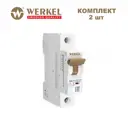 Автоматический выключатель Werkel W901P404 1P C40 А 4.5 кА a069211 2 шт.